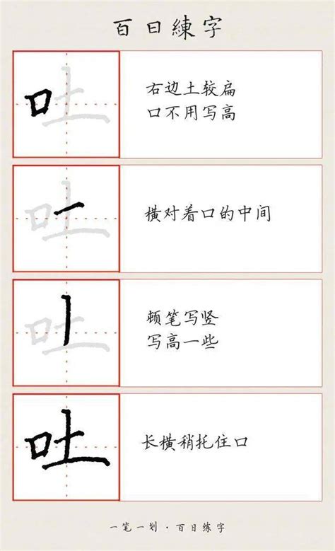 口旁的字